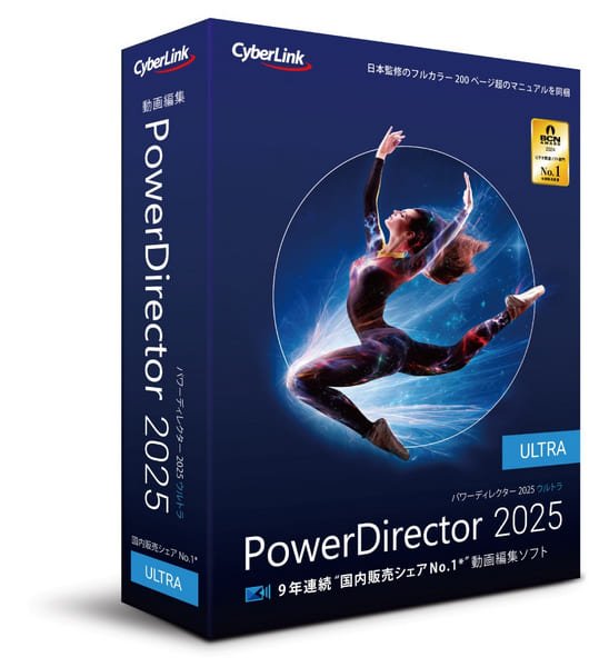 CyberLink PowerDirector Ultimate 2025 v23.0.0927.2